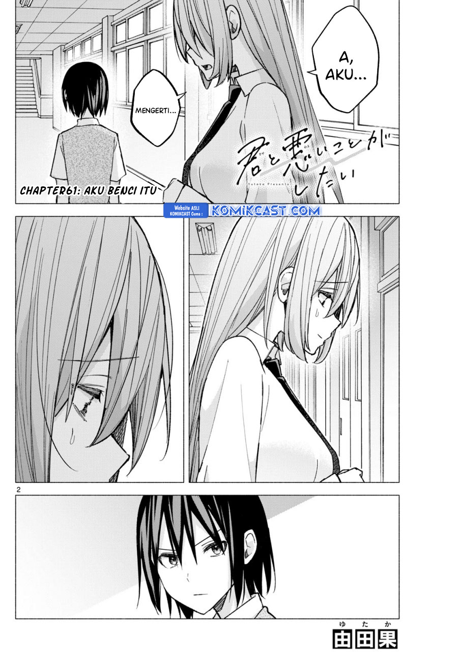 Kimi to Warui Koto ga Shitai Chapter 61 - halaman 3