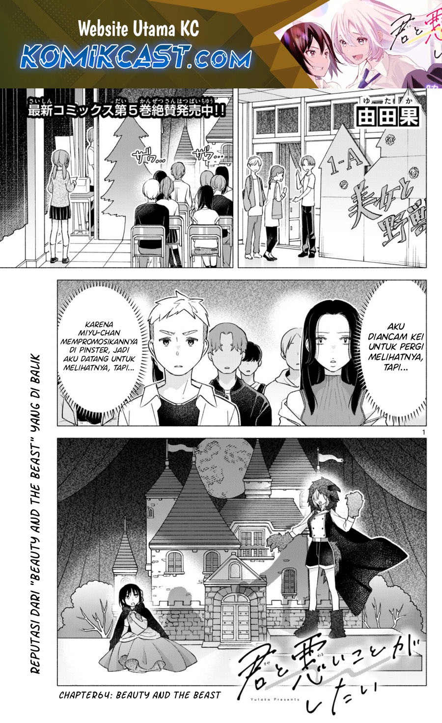 Kimi to Warui Koto ga Shitai Chapter 64 - halaman 2