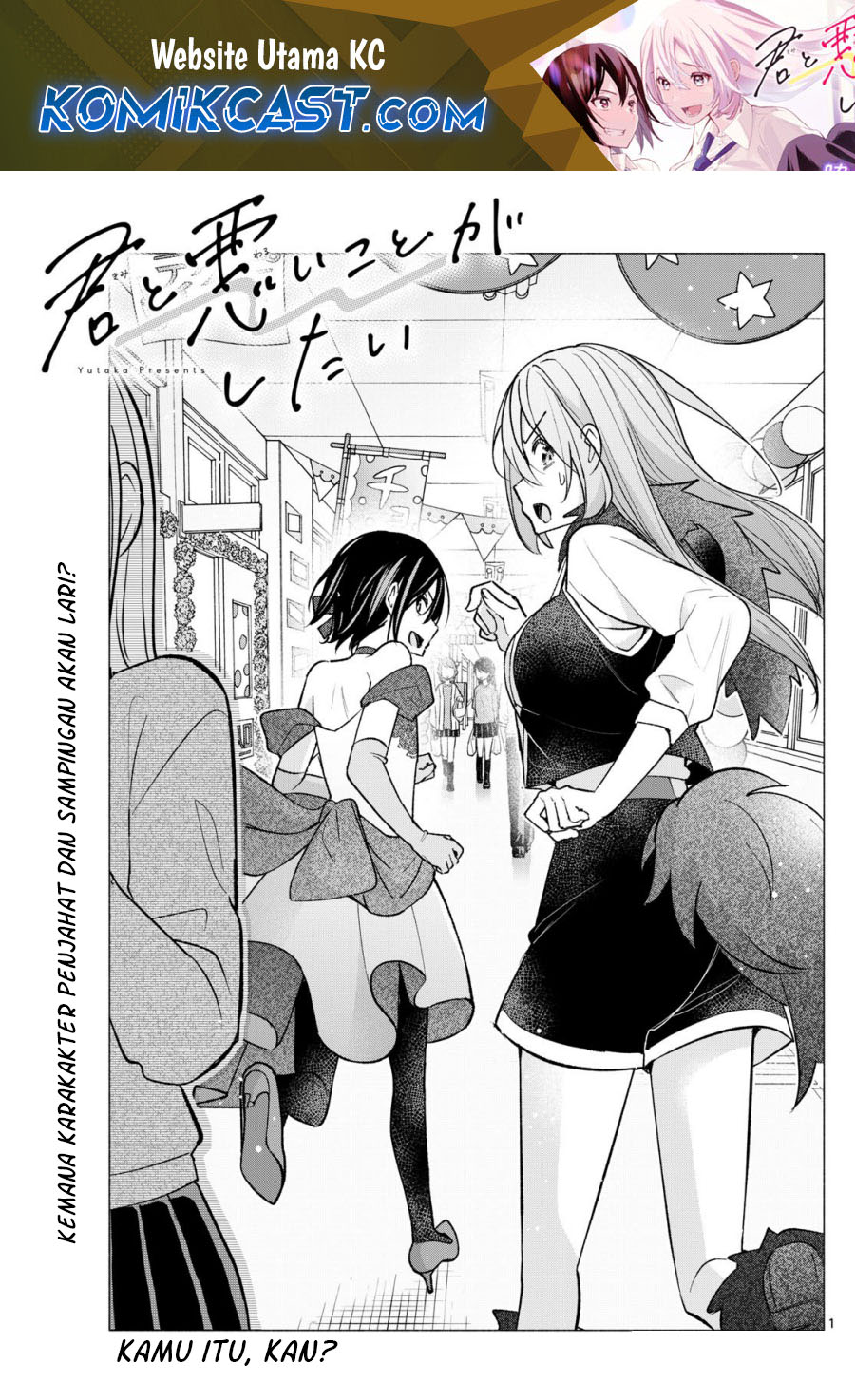 Kimi to Warui Koto ga Shitai Chapter 66 - halaman 2