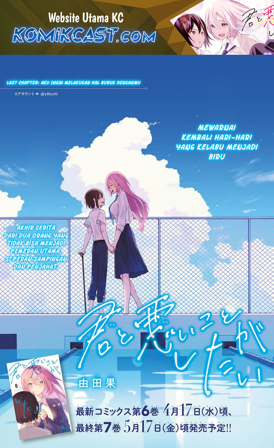 Kimi to Warui Koto ga Shitai Chapter 67 - halaman 2
