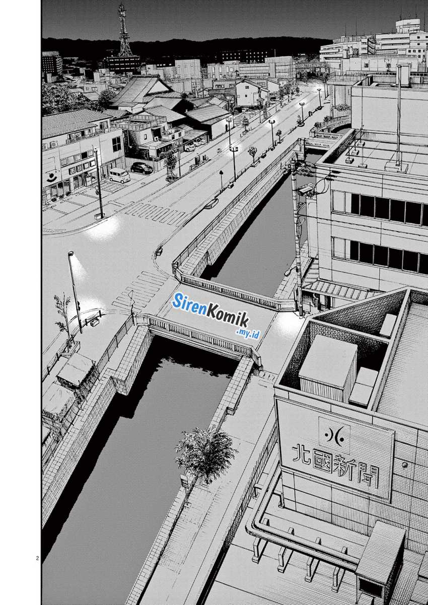Kimi wa Houkago Insomnia Chapter 101 - halaman 3