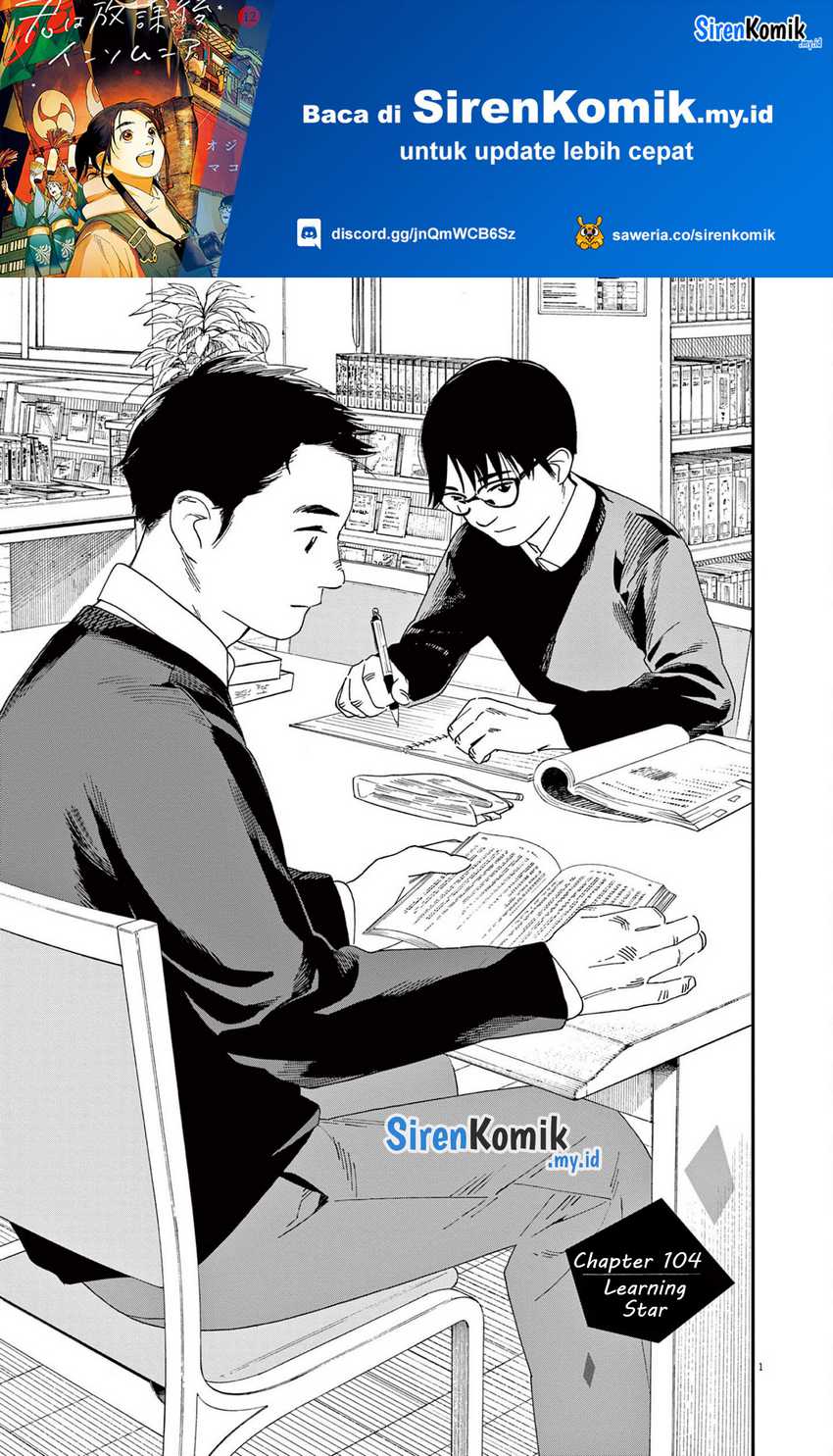Kimi wa Houkago Insomnia Chapter 104 - halaman 2