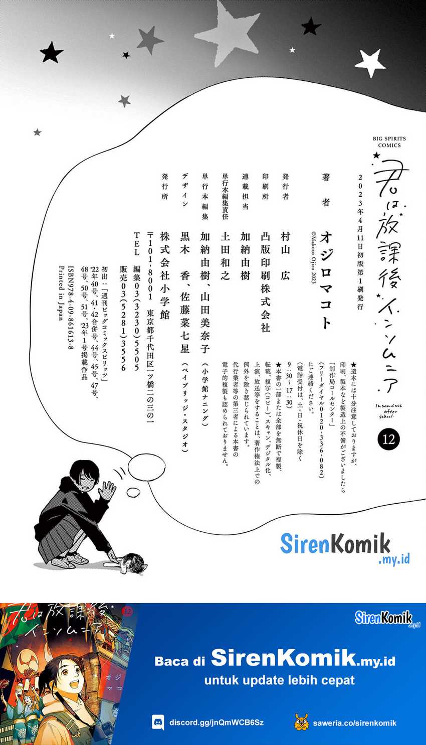 Kimi wa Houkago Insomnia Chapter 107 - halaman 24