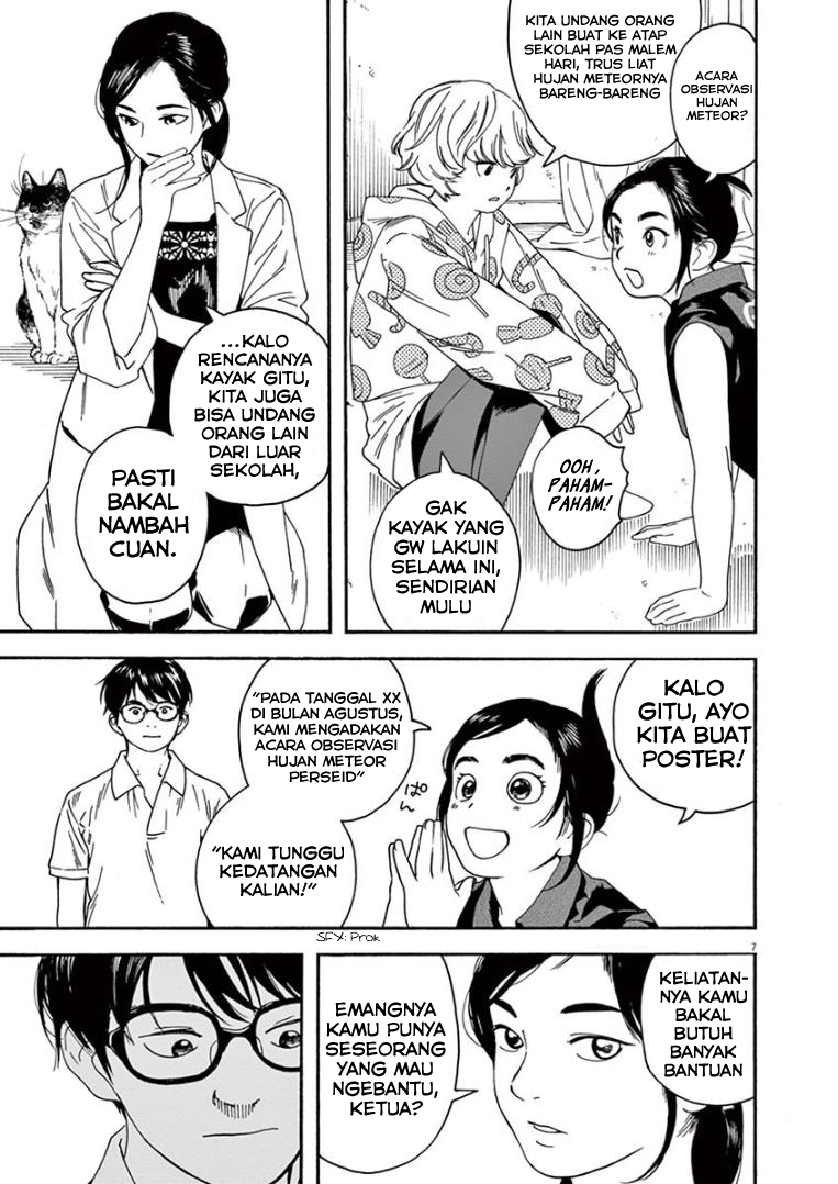Kimi wa Houkago Insomnia Chapter 11 - halaman 7