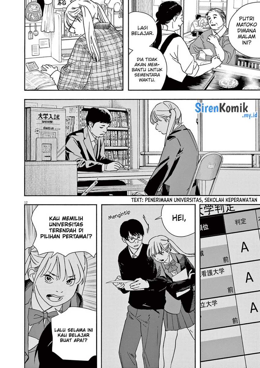 Kimi wa Houkago Insomnia Chapter 112 - halaman 13