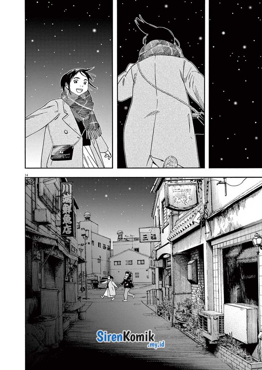 Kimi wa Houkago Insomnia Chapter 116 - halaman 14