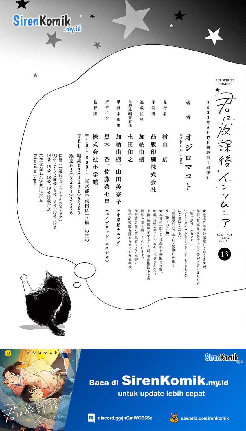 Kimi wa Houkago Insomnia Chapter 116 - halaman 23