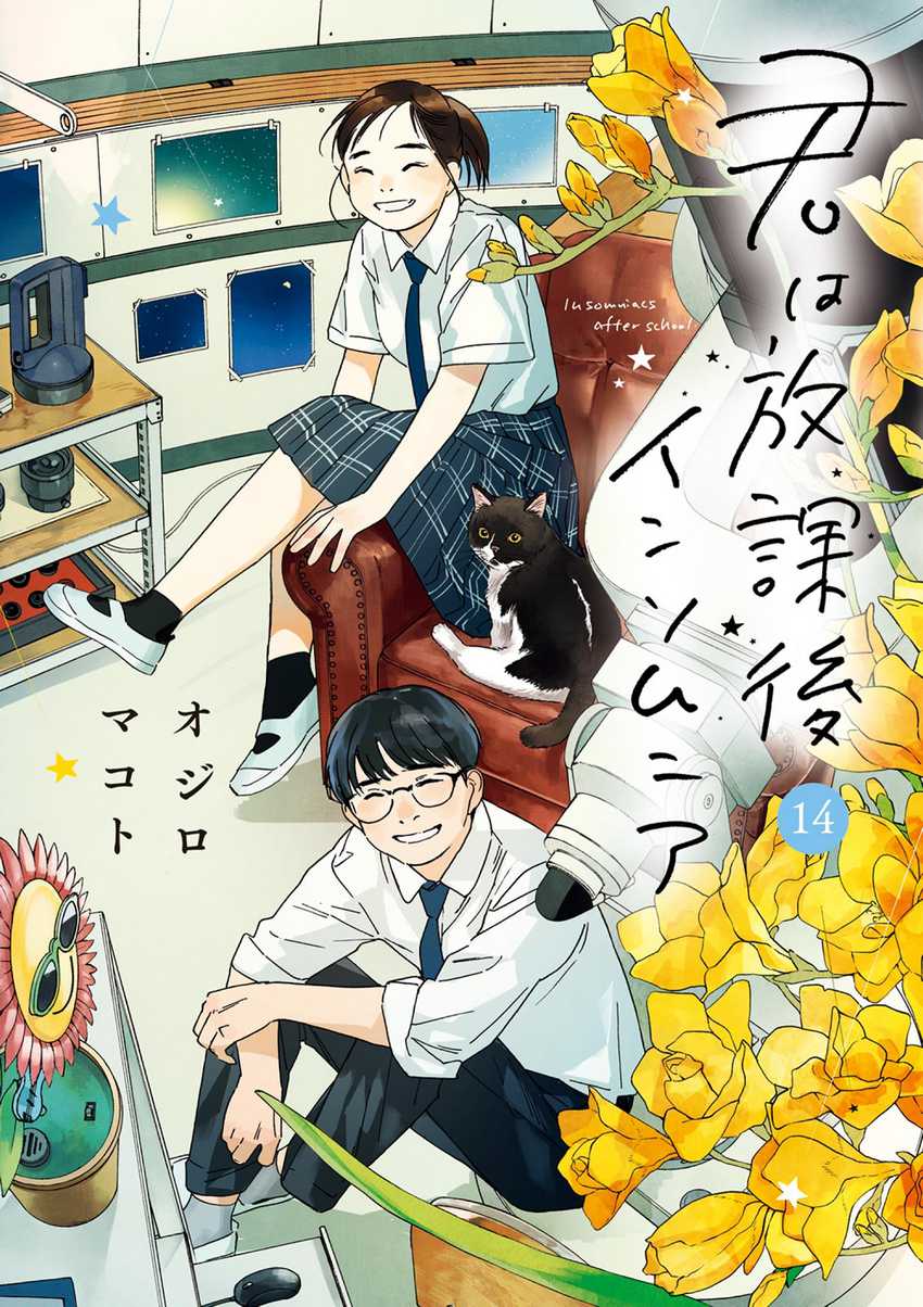 Kimi wa Houkago Insomnia Chapter 117 - halaman 2