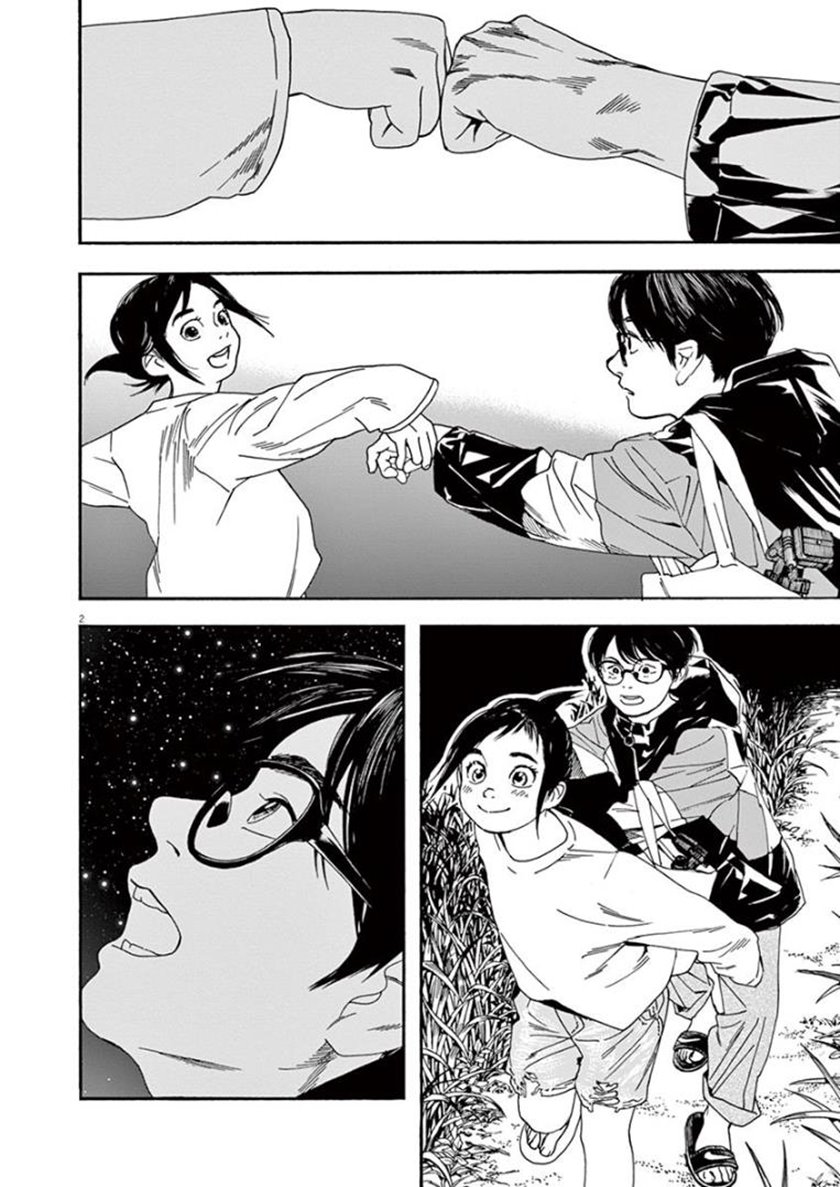 Kimi wa Houkago Insomnia Chapter 17 - halaman 2