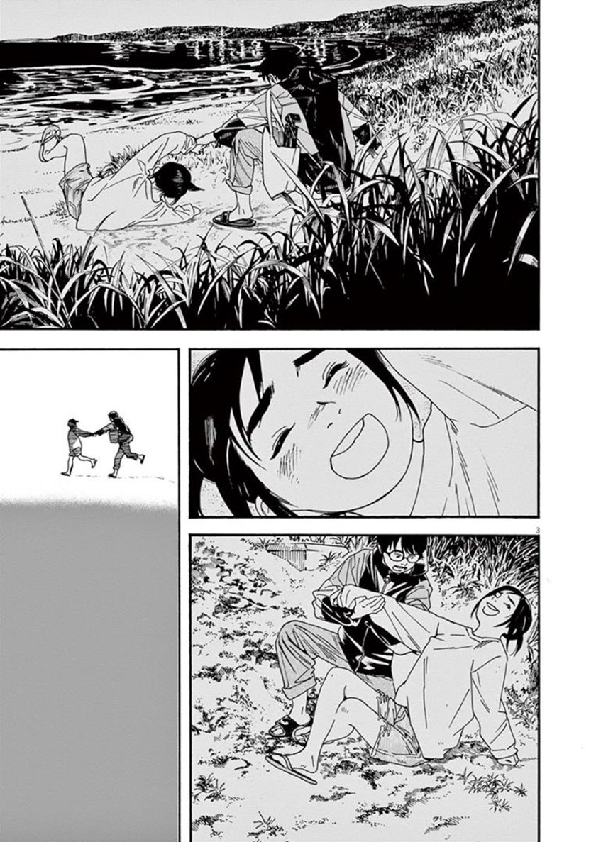 Kimi wa Houkago Insomnia Chapter 17 - halaman 3