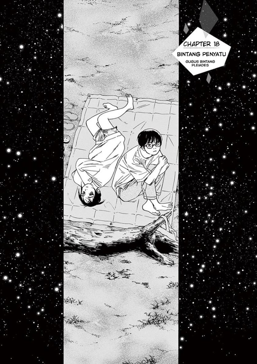 Kimi wa Houkago Insomnia Chapter 18 - halaman 1