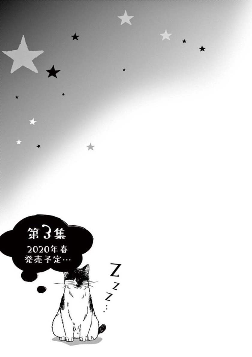 Kimi wa Houkago Insomnia Chapter 18 - halaman 19