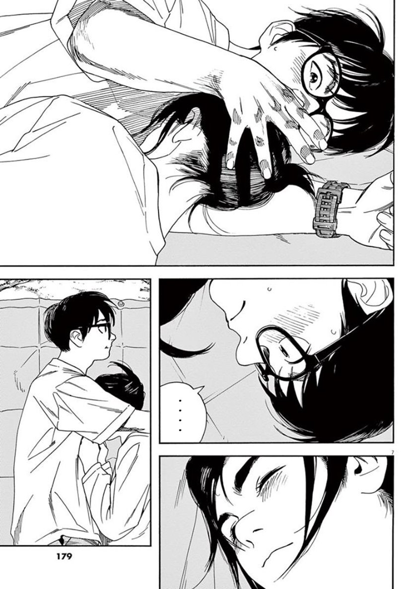 Kimi wa Houkago Insomnia Chapter 18 - halaman 7
