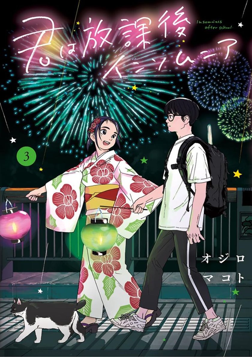 Kimi wa Houkago Insomnia Chapter 19 - halaman 1