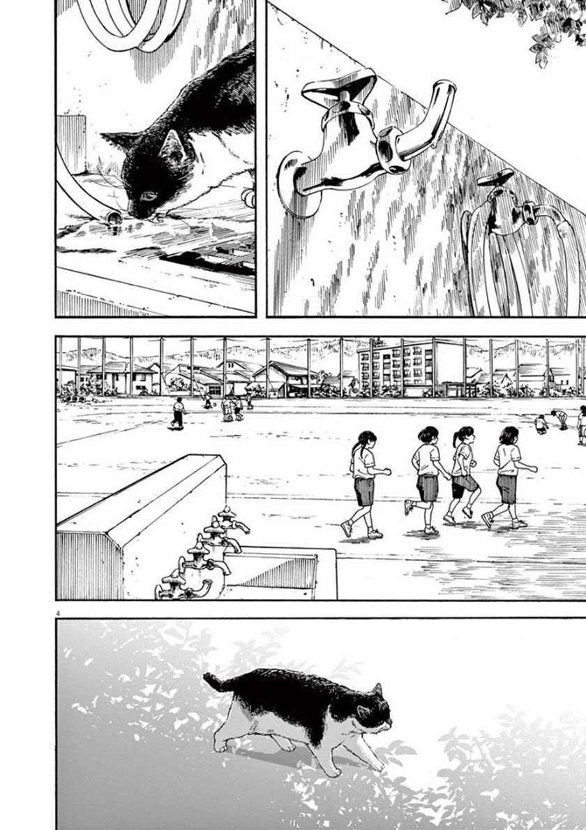 Kimi wa Houkago Insomnia Chapter 19 - halaman 7