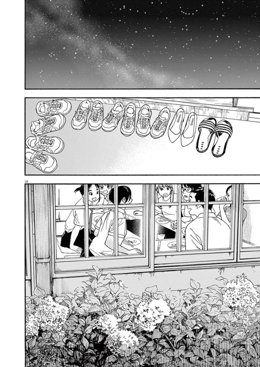 Kimi wa Houkago Insomnia Chapter 23 - halaman 18