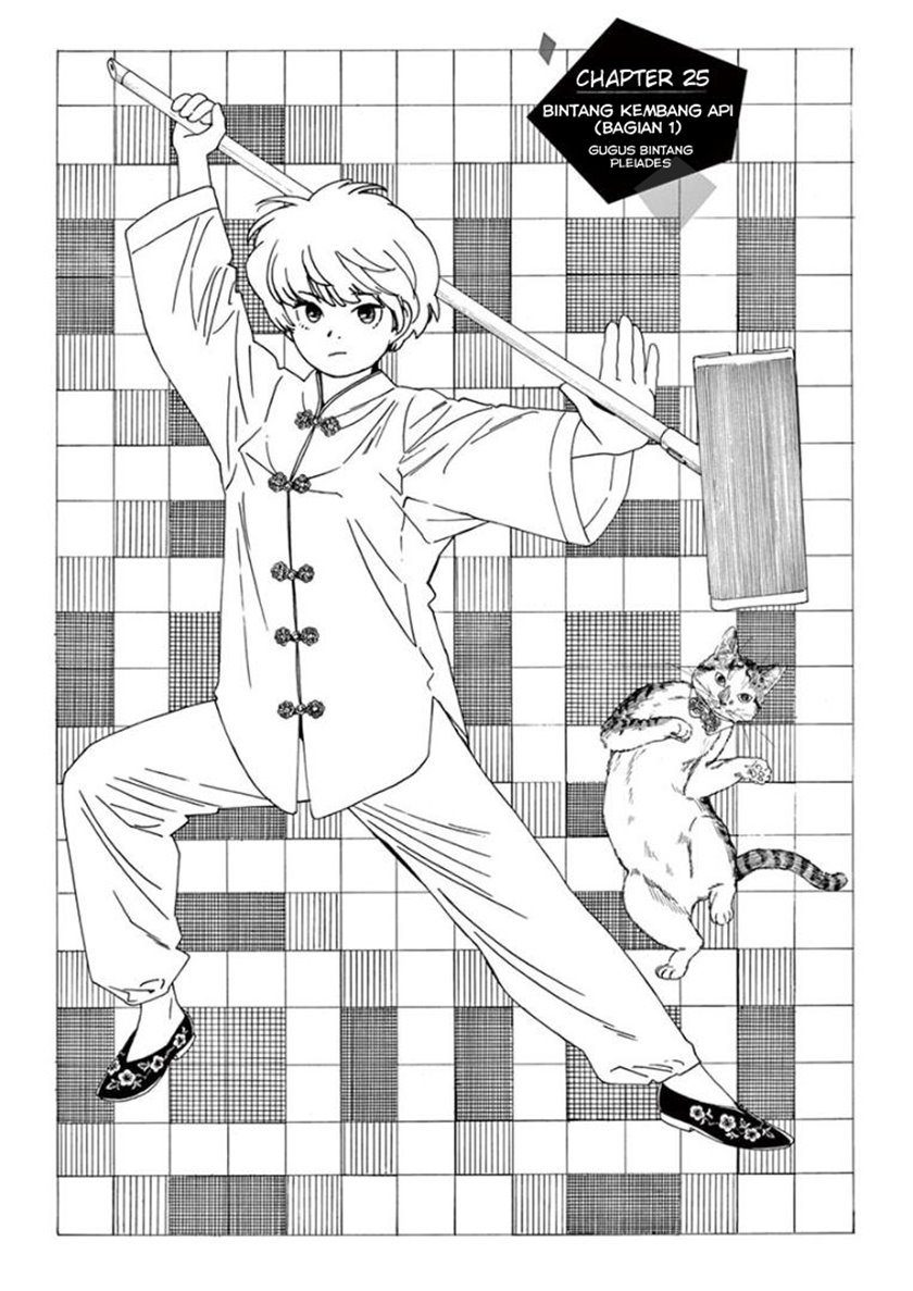 Kimi wa Houkago Insomnia Chapter 25 - halaman 1