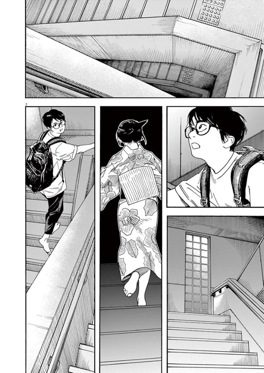 Kimi wa Houkago Insomnia Chapter 25 - halaman 2