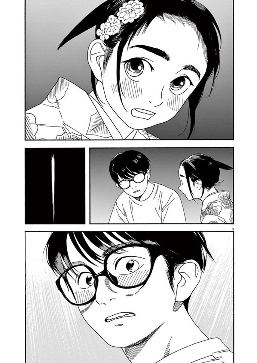 Kimi wa Houkago Insomnia Chapter 25 - halaman 9