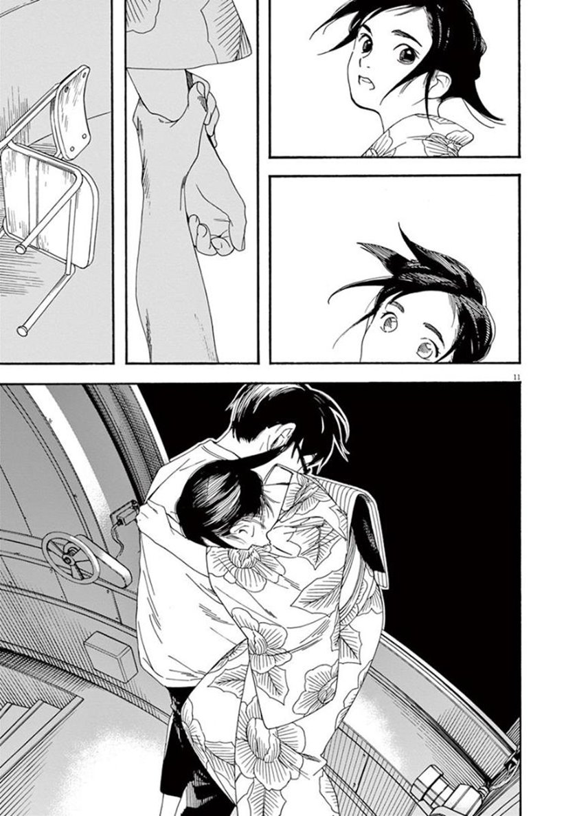 Kimi wa Houkago Insomnia Chapter 26 - halaman 11