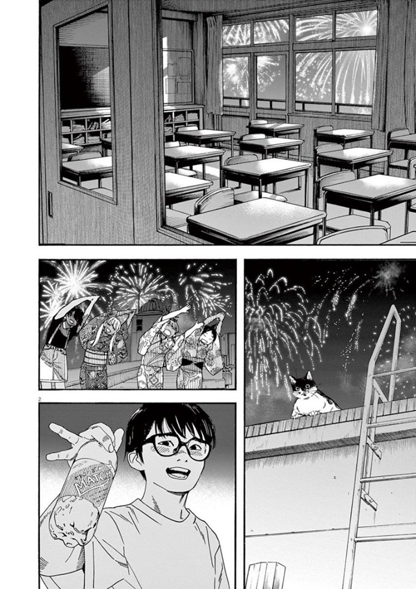 Kimi wa Houkago Insomnia Chapter 26 - halaman 2