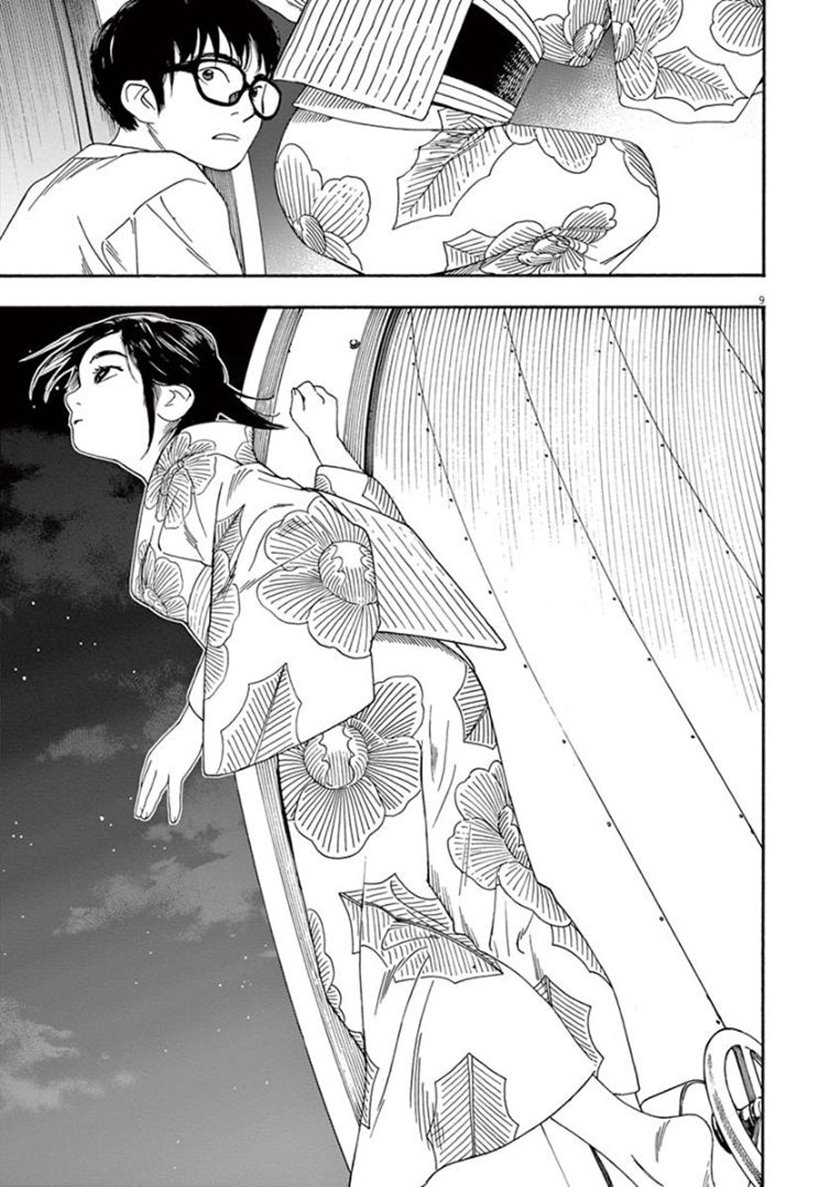Kimi wa Houkago Insomnia Chapter 26 - halaman 9