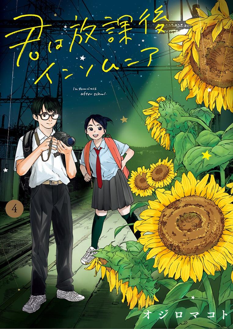 Kimi wa Houkago Insomnia Chapter 28 - halaman 1