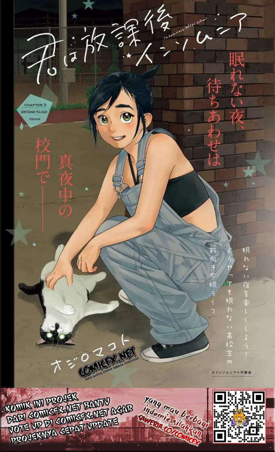Kimi wa Houkago Insomnia Chapter 3 - halaman 3