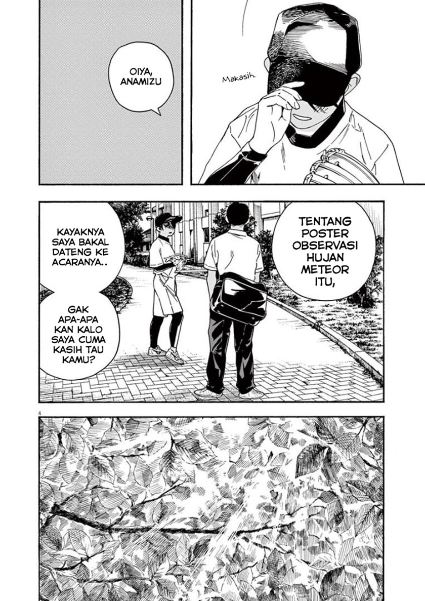 Kimi wa Houkago Insomnia Chapter 32 - halaman 4