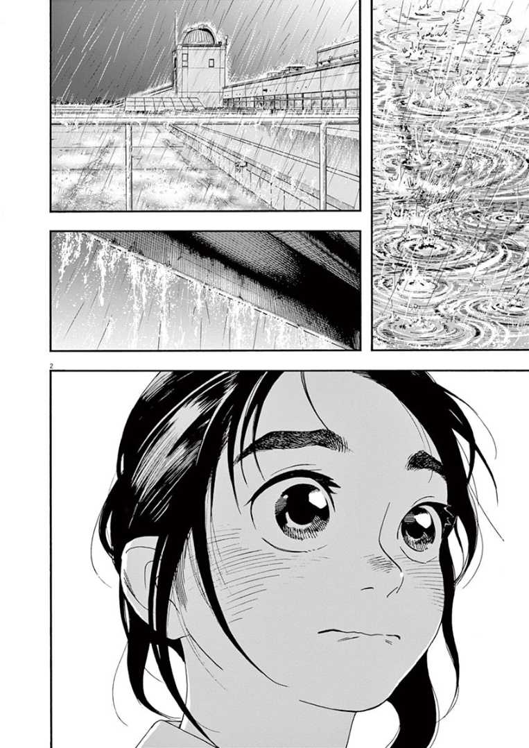 Kimi wa Houkago Insomnia Chapter 35 - halaman 3