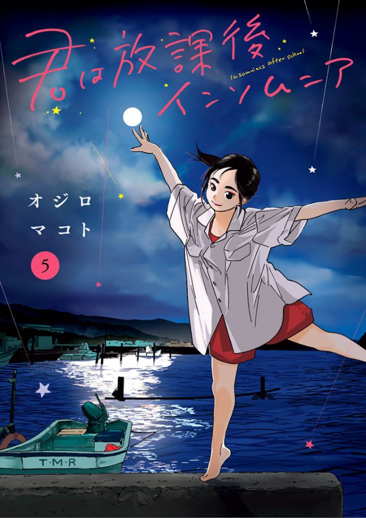 Kimi wa Houkago Insomnia Chapter 38 - halaman 2