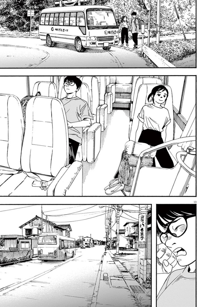 Kimi wa Houkago Insomnia Chapter 43 - halaman 14