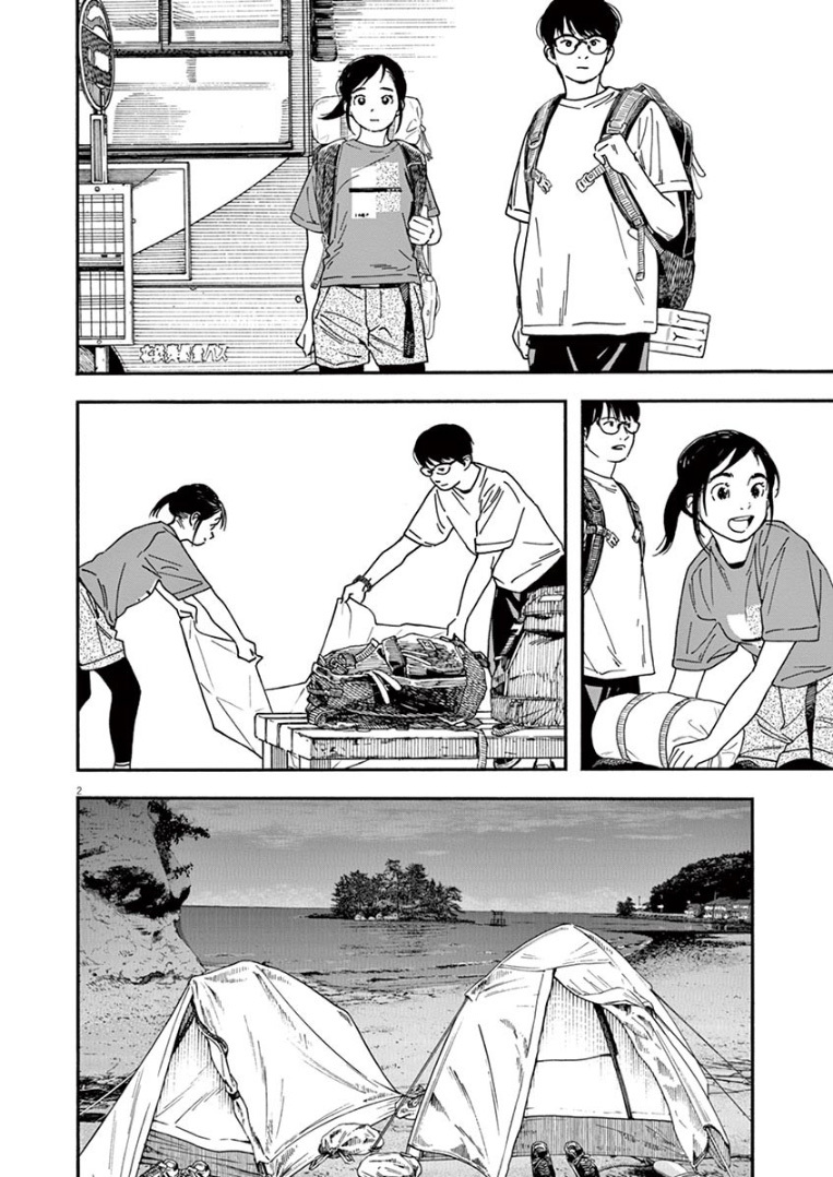 Kimi wa Houkago Insomnia Chapter 47 - halaman 3