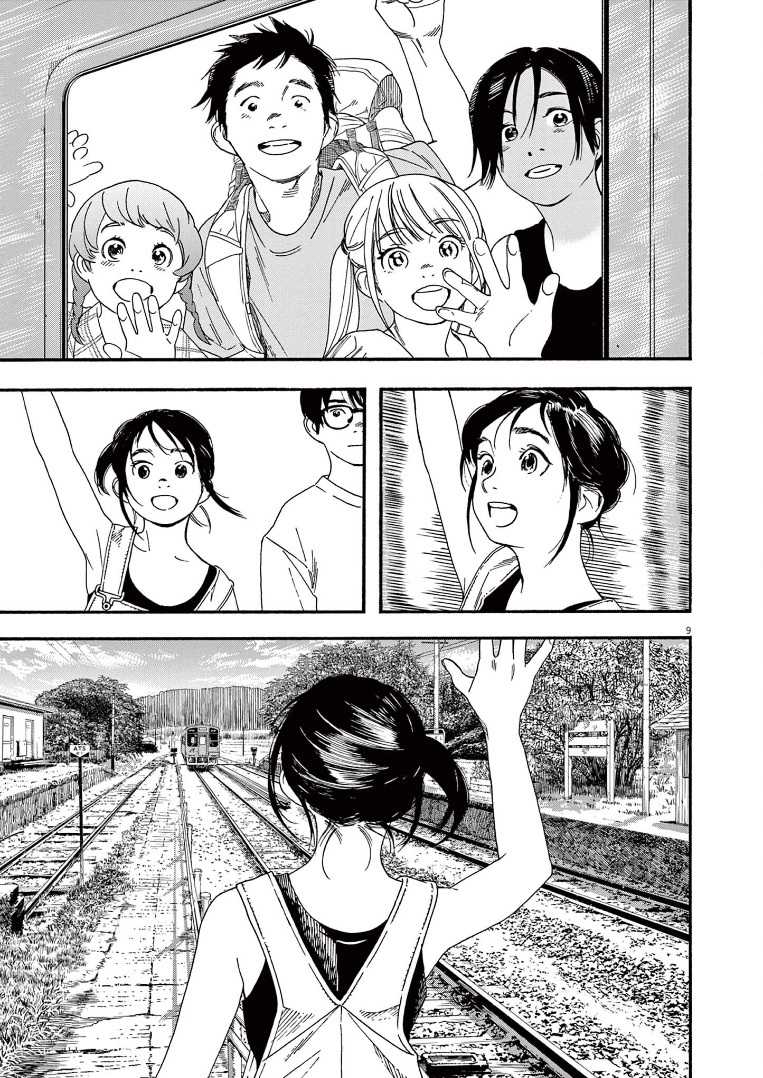 Kimi wa Houkago Insomnia Chapter 51 - halaman 10