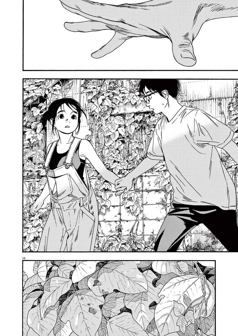 Kimi wa Houkago Insomnia Chapter 51 - halaman 16