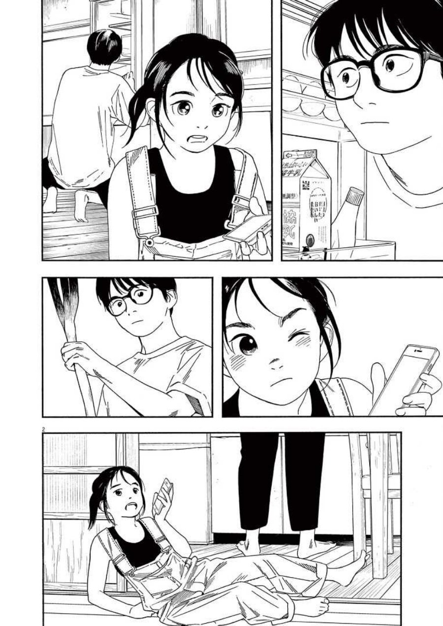 Kimi wa Houkago Insomnia Chapter 52 - halaman 4