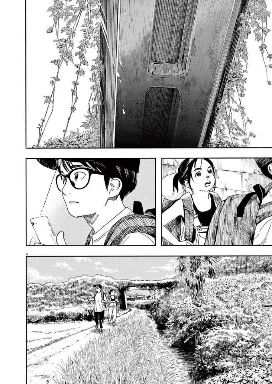 Kimi wa Houkago Insomnia Chapter 53 - halaman 6