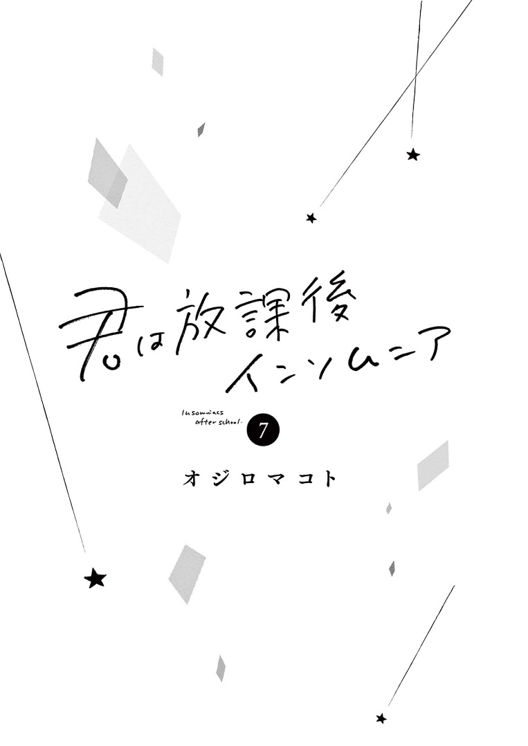 Kimi wa Houkago Insomnia Chapter 56 - halaman 4