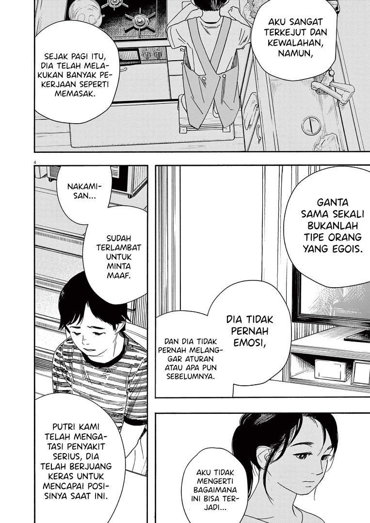 Kimi wa Houkago Insomnia Chapter 56 - halaman 9