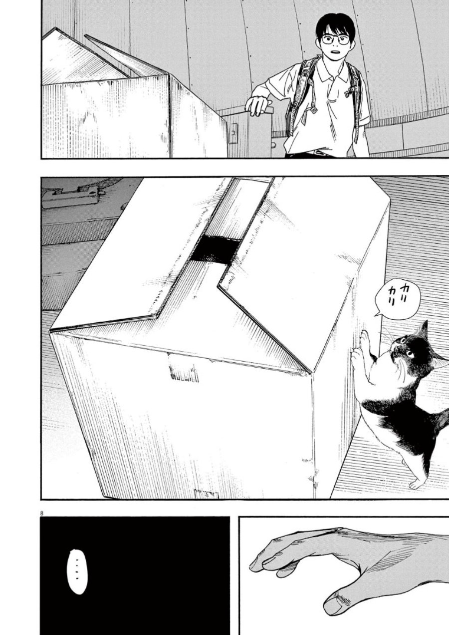 Kimi wa Houkago Insomnia Chapter 57 - halaman 9