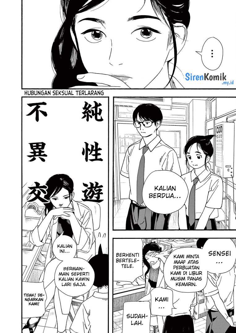 Kimi wa Houkago Insomnia Chapter 59 - halaman 9