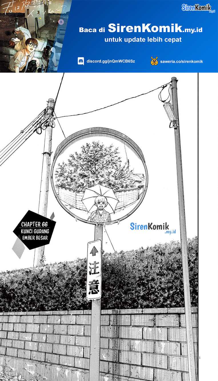 Kimi wa Houkago Insomnia Chapter 66 - halaman 2