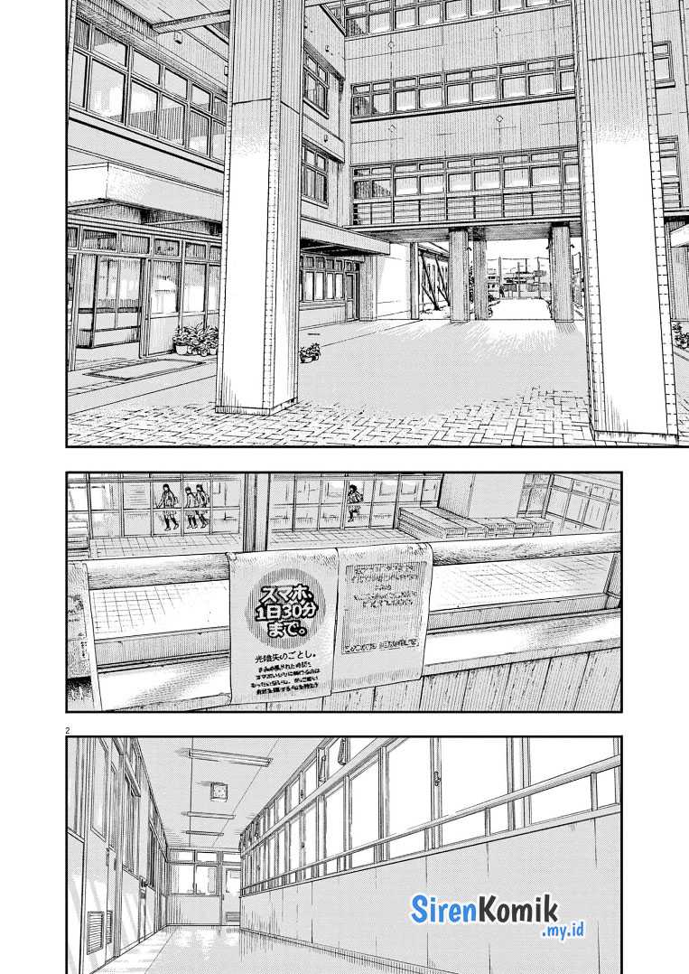 Kimi wa Houkago Insomnia Chapter 67 - halaman 3