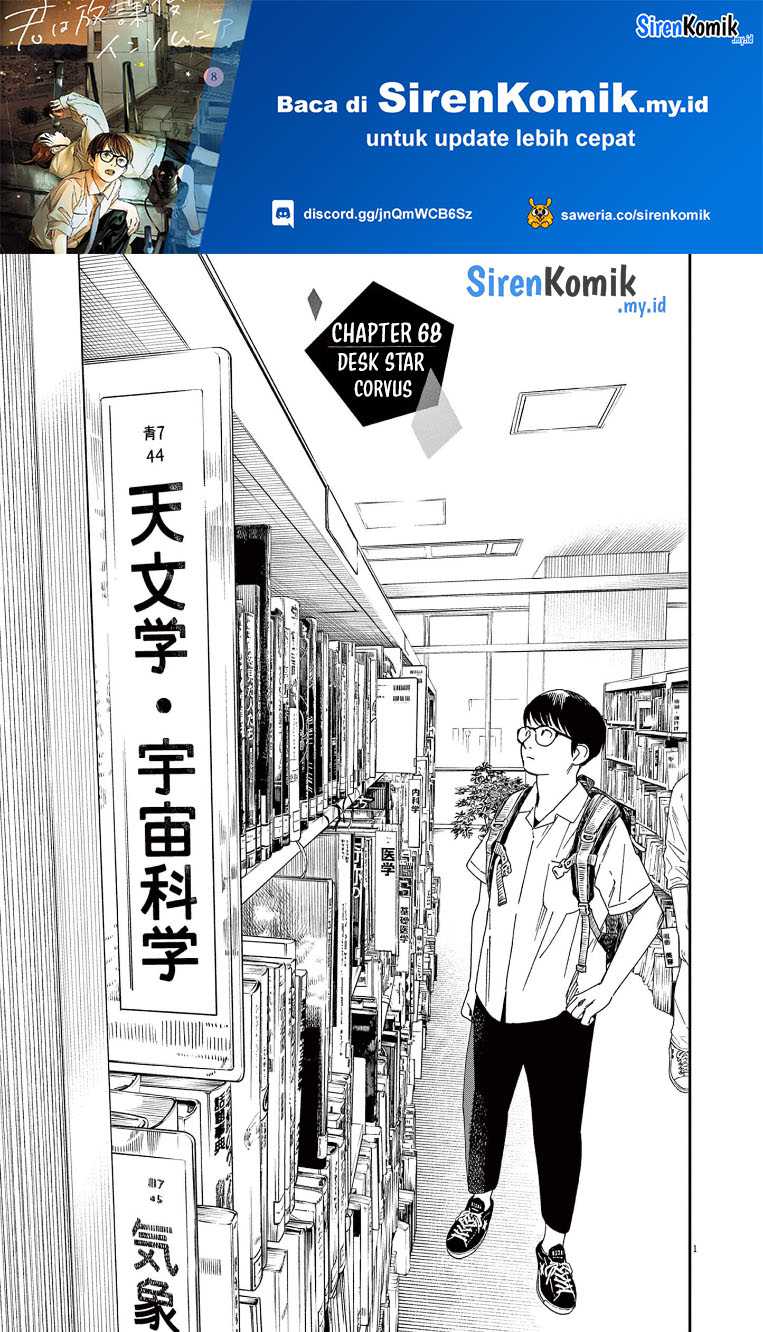 Kimi wa Houkago Insomnia Chapter 68 - halaman 2