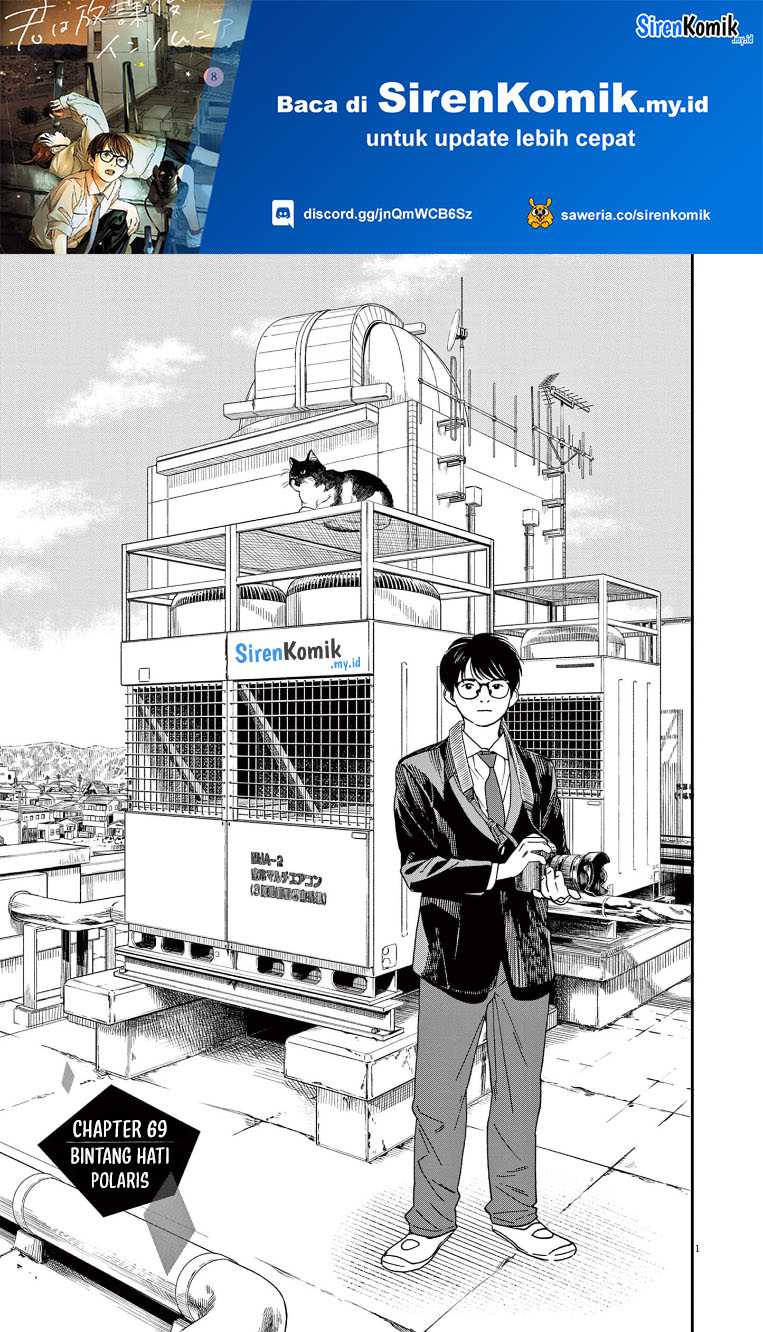 Kimi wa Houkago Insomnia Chapter 69 - halaman 2