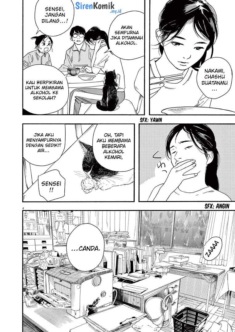 Kimi wa Houkago Insomnia Chapter 71 - halaman 5