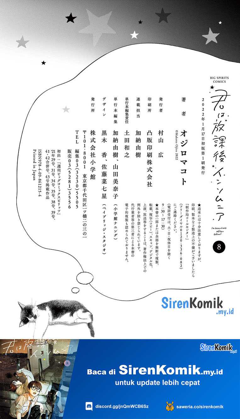 Kimi wa Houkago Insomnia Chapter 72 - halaman 24