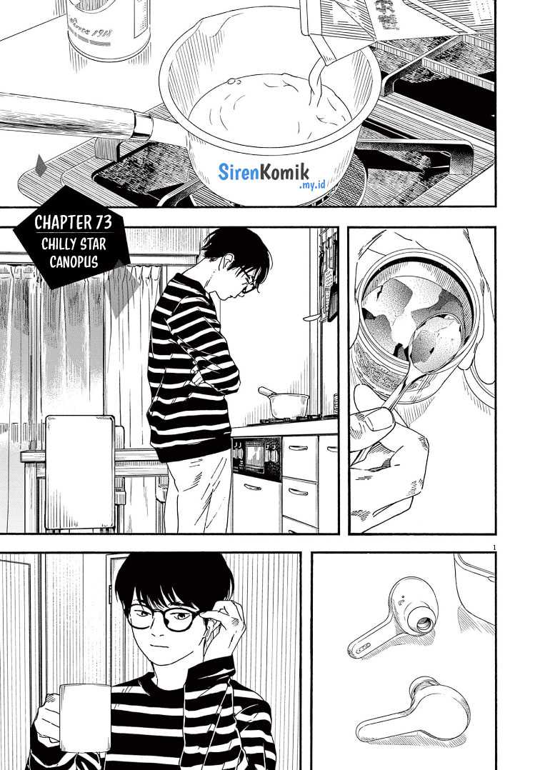 Kimi wa Houkago Insomnia Chapter 73 - halaman 5