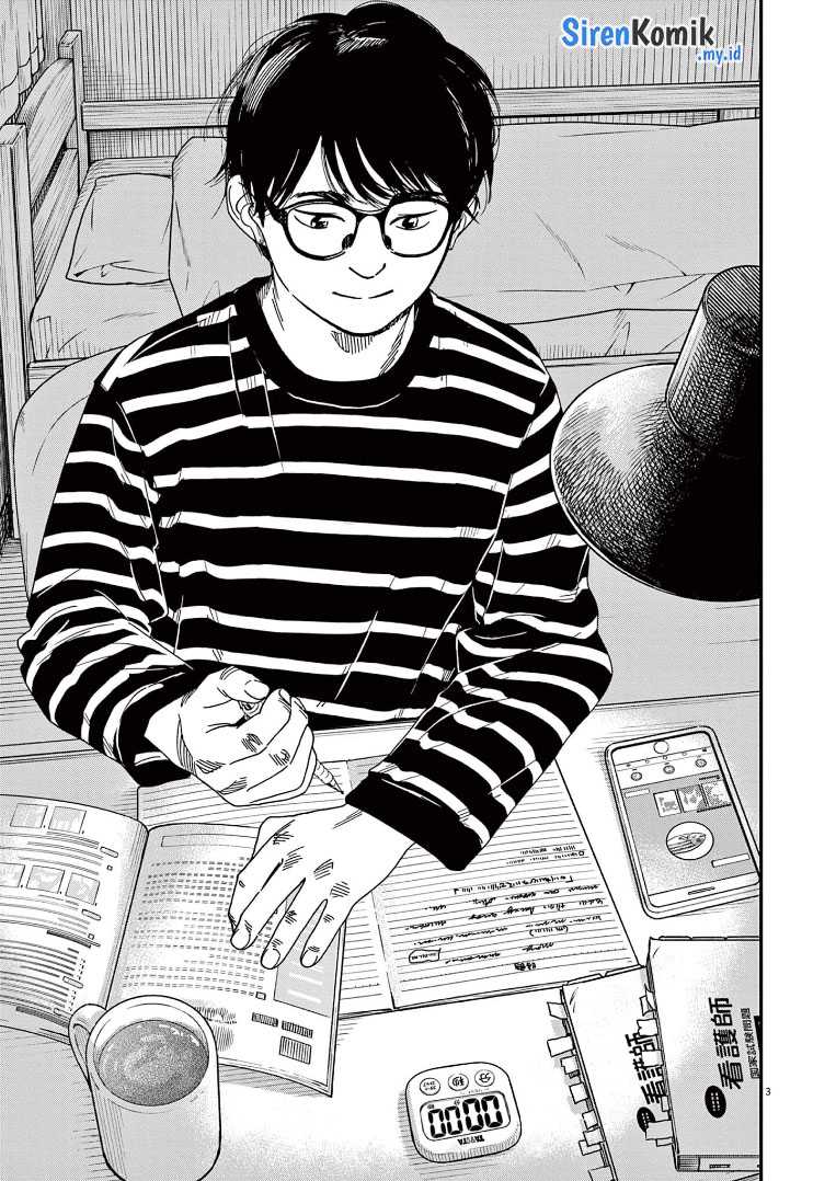 Kimi wa Houkago Insomnia Chapter 73 - halaman 7
