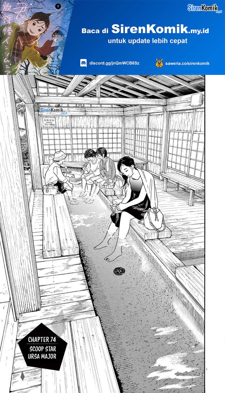 Kimi wa Houkago Insomnia Chapter 74 - halaman 2